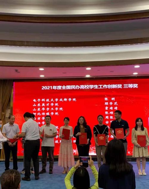學院榮獲2021年度全國民辦高校學生工作創新成果三等獎