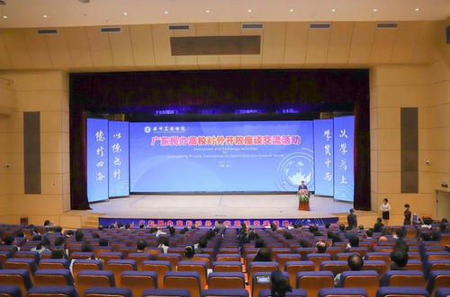 民辦高校如何對外開放 廣東47所高校在這里建言獻(xiàn)策