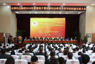 我校獲2016年全國民辦學校創新創業教育課程建設獎