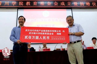 新生開學典禮上校方收大禮 湖北民辦高校規模最大教育基金會成立