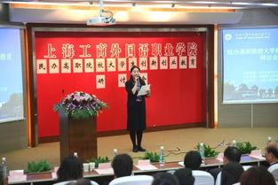 民辦高校 六校聯合大學生創新創業教育研討會 在我院成功舉辦