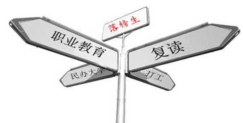 云南萬通:高考落榜生,出路何在?