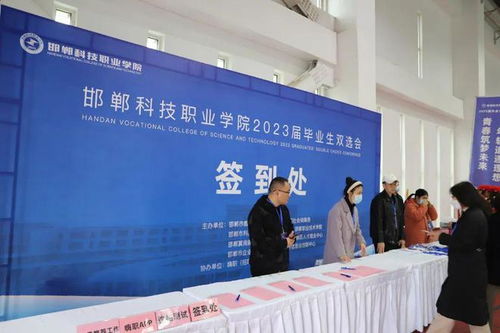 青春友好 邯鄲科技職業學院2023屆畢業生雙選會舉行