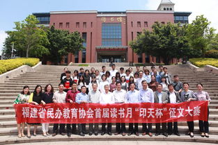 廈門華廈學院在福建省民辦高校首屆讀書月 印天杯 征文大賽中喜獲佳績