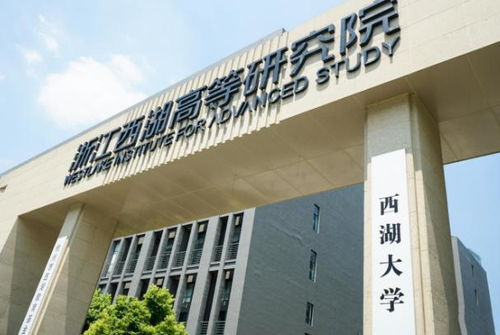 西湖大學與湖畔大學,一所是高校,一所是培訓機構 你分清了嗎