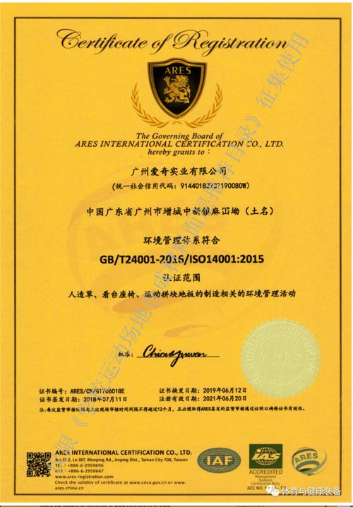 2020年民辦高校學校運動場地合成材料面層推薦目錄產品展播