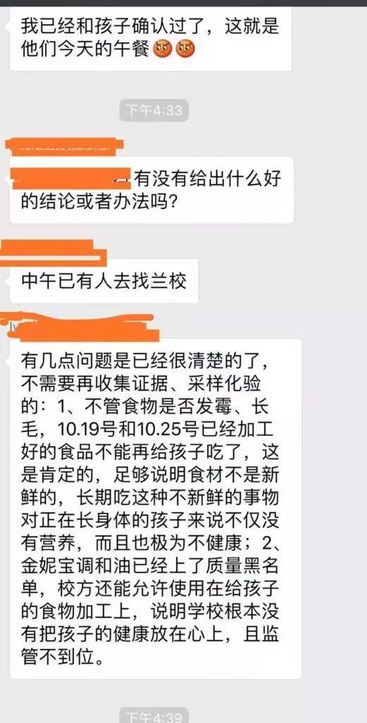 學費上萬難保食品安全 深圳某高端民辦學校食品問題引關注